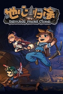 Return From Core download torrent