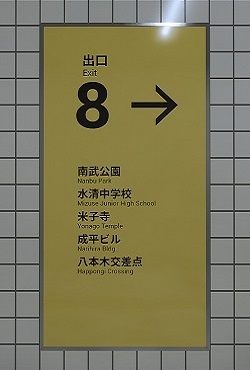 The Exit 8 (Exit 8) download torrent
