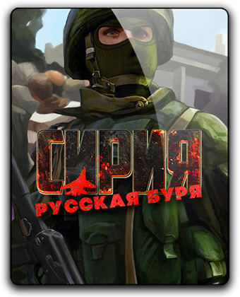 Syria: Russian Storm / Syrian Warfare [v 1.3.0.19+DLC] (2017) download torrent RePack from xatab